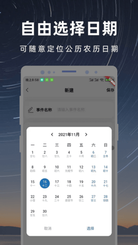 彩映倒数日 1.1.3 安卓版 1