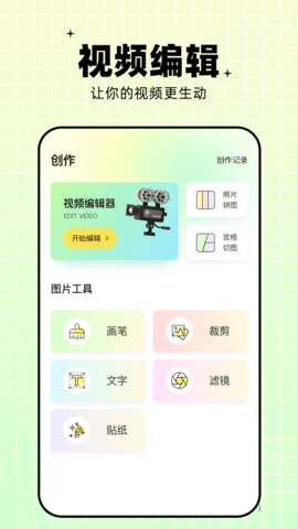 蝴蝶视频 1.12 安卓版 3