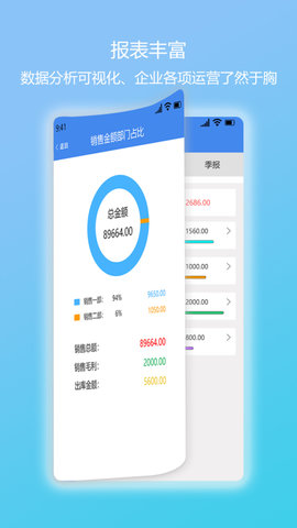简库存 1.3.3 安卓版 2