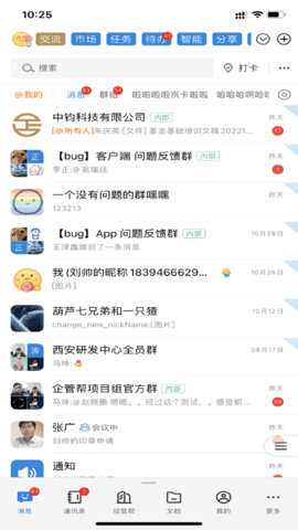 企管帮 2.6.8 安卓版 3