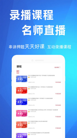 军考帮 1.9.5.0 安卓版 2