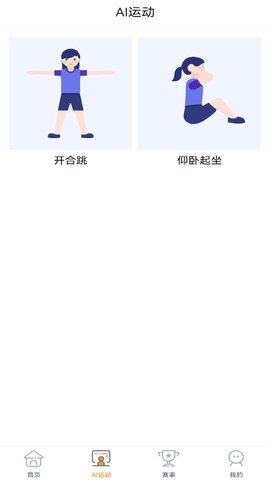 荧火 1.9.3 安卓版 1