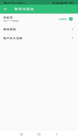 科目一学习平台 1.2.8 安卓版 2