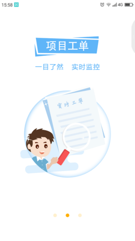 平云城市经理 2.2.0 安卓版 1