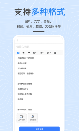 开问网 3.8.2 安卓版 3