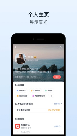 抢镜职场 1.3.3 安卓版 2