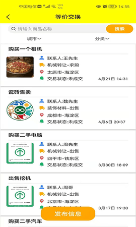 装潢世界 1.4.8 安卓版 1