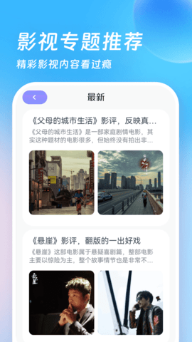 555影视 1.10 官方版 1