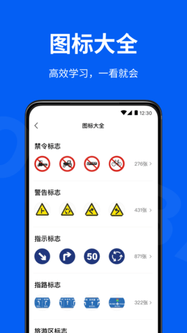 驾校考试通 1.4.52 安卓版 2