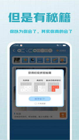 拼多乐 1.1.9 安卓版 1