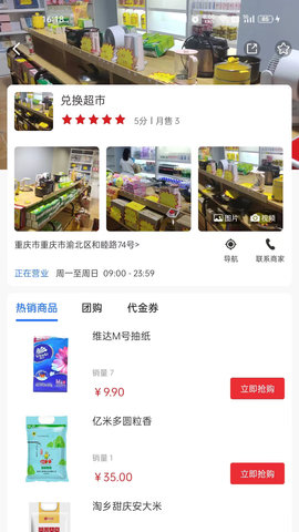 筋斗云链商 4.0.24 安卓版 2