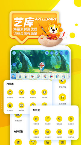 阳光美育 4.9.0 安卓版 1