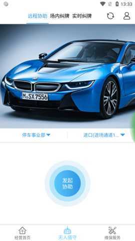 立方停车 1.3.9 安卓版 1