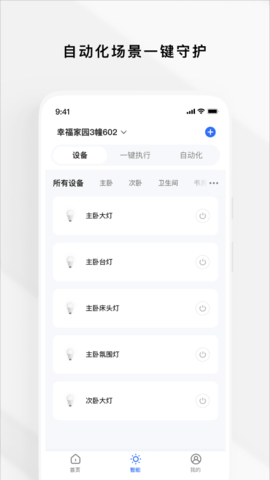 Zugo 1.4.9 安卓版 1