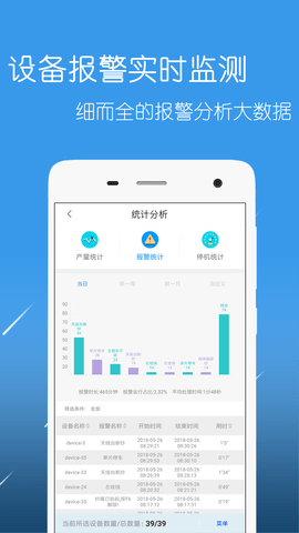 恒强远望 2.0.4 安卓版 2