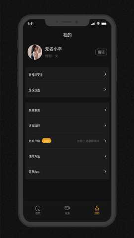 GodoxFlash 1.3.3 安卓版 2