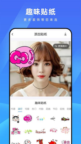 测脸型配发型 3.3.5 安卓版 3