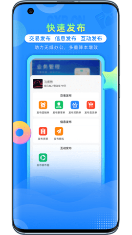 钢信宝 2.0.56 安卓版 1