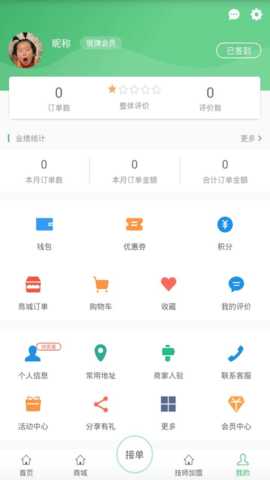身边及时雨技师 3.1.3 安卓版 3