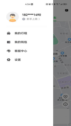 易通出行 5.50.0.0006 安卓版 3