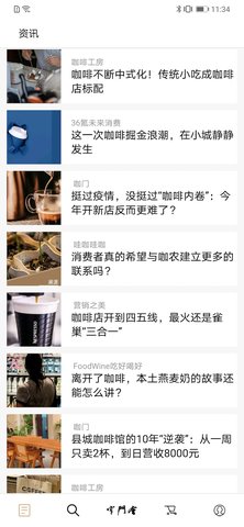 窄门会 2.1.1 安卓版 3