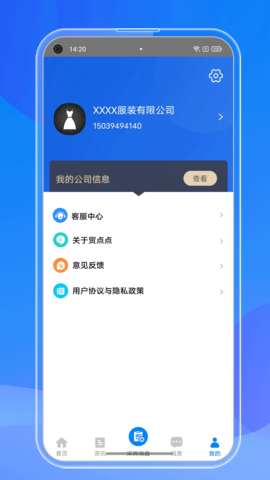 贸点点 3.5.3 安卓版 3