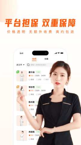 你点到家 5.0.0 安卓版 1
