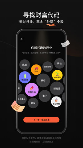 广发元始股 1.9.9.5 安卓版 2