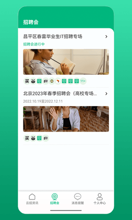 云招 1.6.8 安卓版 1