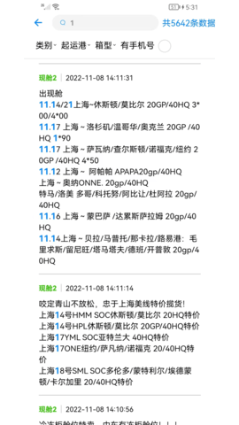 现舱多 1.0.3 安卓版 2