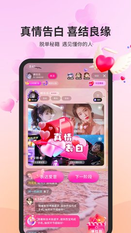 合合交友 2.12.50 安卓版 3