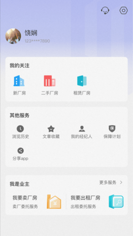 厂牛牛 V1.0.5 安卓版 2
