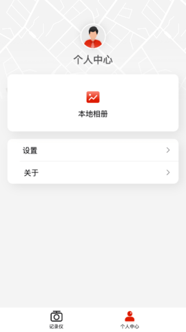 华智行 2.2.14 安卓版 3