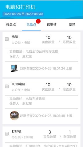 智慧盘点 1.0.11 安卓版 2