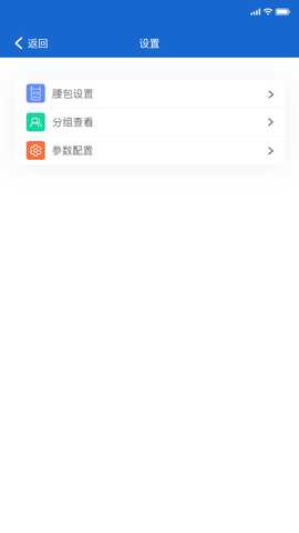 Solidcom 1.1.9 安卓版 3
