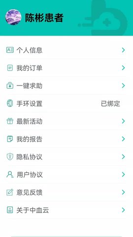 助康宝 2.11.7 安卓版 2