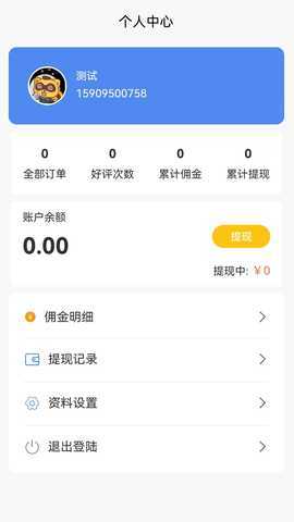 洗车管家app 1.4.1 安卓版 2