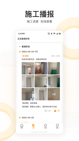 住好家 1.7.0 安卓版 2