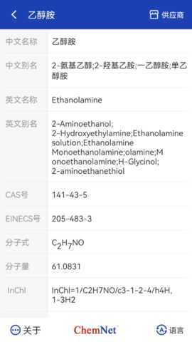 化工字典 1.2.3 安卓版 1