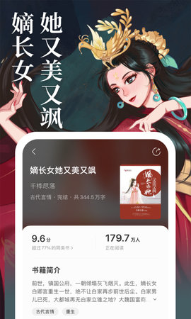 琅阅小说 2.6.1 安卓版 3