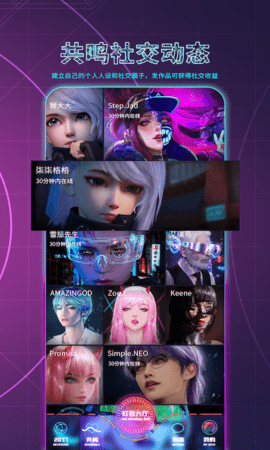 2077 1.1.9 安卓版 3