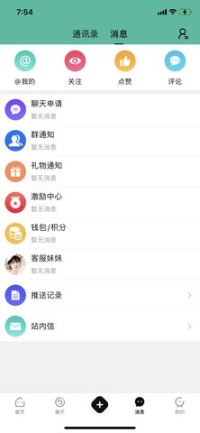 掌上广德 1.0.8 安卓版 2