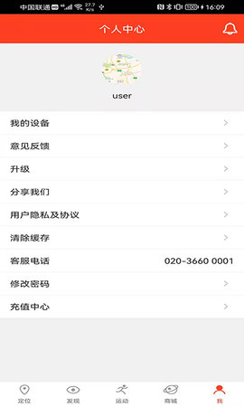 信安智囊 12.0.0 安卓版 4