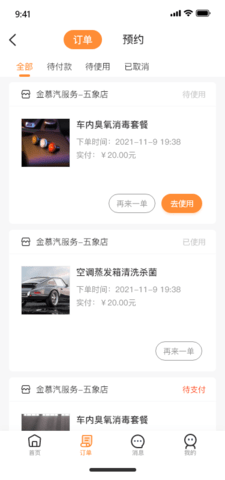 金慕生活 1.3.6 安卓版 1