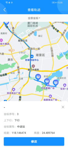 云服务工具包 1.0.4 安卓版 4