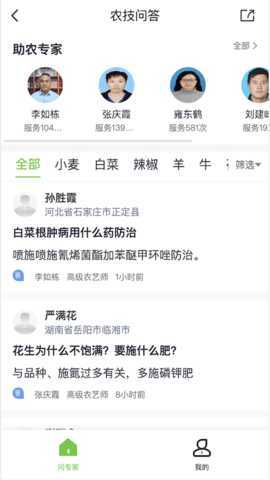 乡信 1.9.1 安卓版 3
