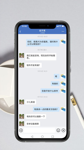 App开发服务 1.0.9 安卓版 3