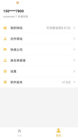 邻小蜂 1.5.0 安卓版 3
