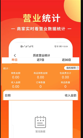优你商盟 1.3.6 安卓版 1