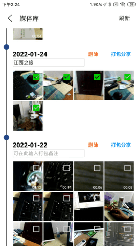 防伪相机 1.1.1 安卓版 2